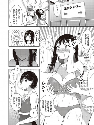 コミック エグゼ 48 [DL版]_665