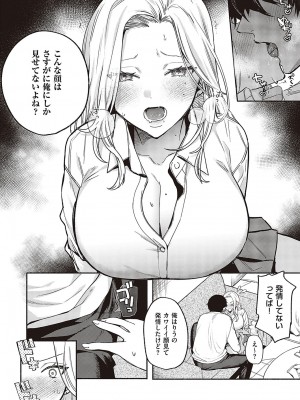 コミック エグゼ 48 [DL版]_201