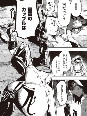 コミック エグゼ 48 [DL版]_863