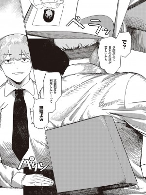 コミック エグゼ 48 [DL版]_548