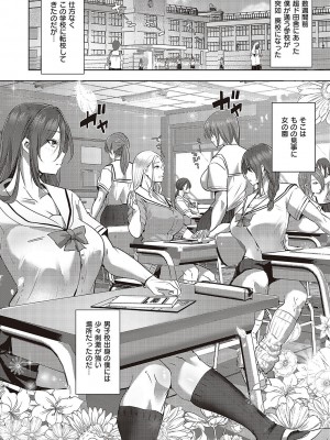 コミック エグゼ 48 [DL版]_415