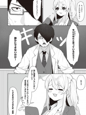 コミック エグゼ 48 [DL版]_387
