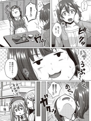 コミック エグゼ 48 [DL版]_825