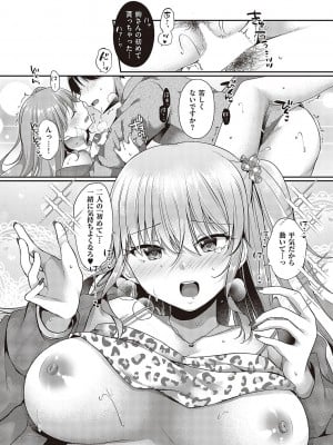 コミック エグゼ 48 [DL版]_479