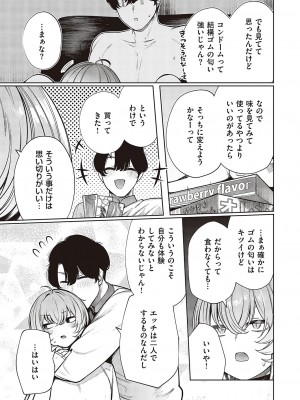コミック エグゼ 48 [DL版]_768
