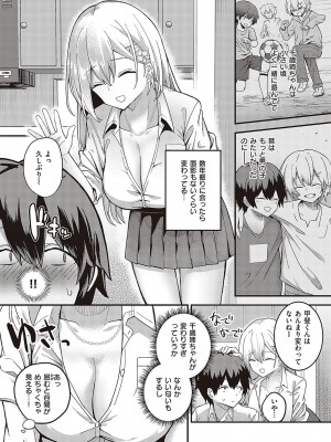 コミック エグゼ 48 [DL版]_277
