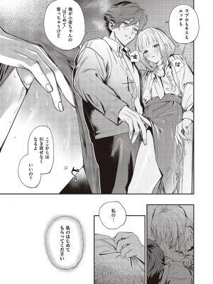 コミック エグゼ 48 [DL版]_230