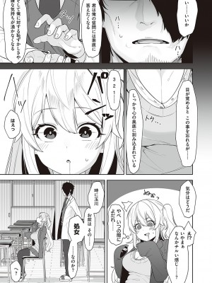 コミック エグゼ 48 [DL版]_396