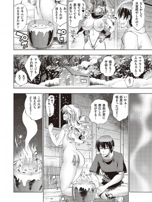コミック エグゼ 48 [DL版]_363