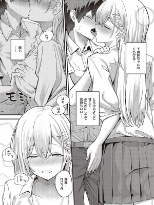 コミック エグゼ 48 [DL版]_287