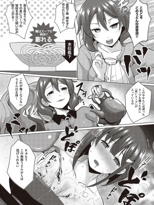 コミック エグゼ 48 [DL版]_817