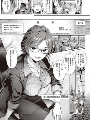 コミック エグゼ 48 [DL版]_072
