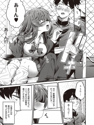 コミック エグゼ 48 [DL版]_170