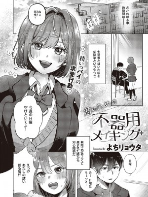 コミック エグゼ 48 [DL版]_515
