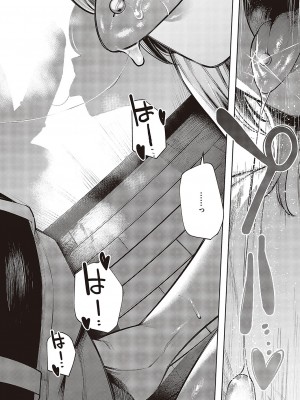 コミック エグゼ 48 [DL版]_774