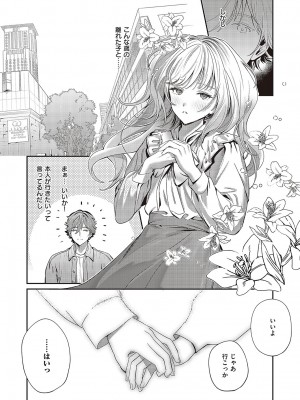コミック エグゼ 48 [DL版]_227
