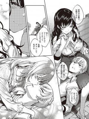コミック エグゼ 48 [DL版]_647
