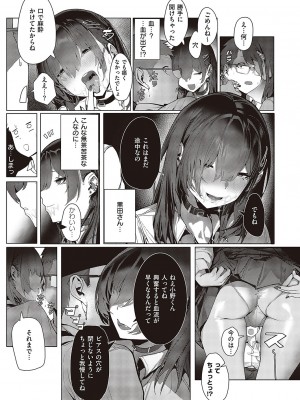 コミック エグゼ 48 [DL版]_310
