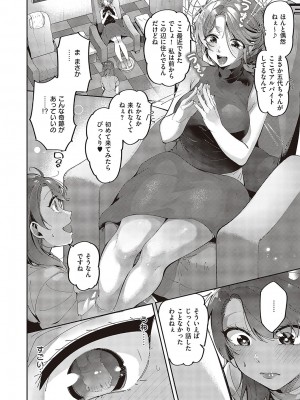 コミック エグゼ 48 [DL版]_747