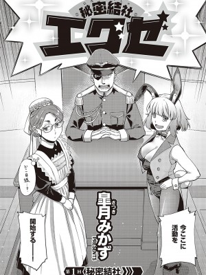 コミック エグゼ 48 [DL版]_615