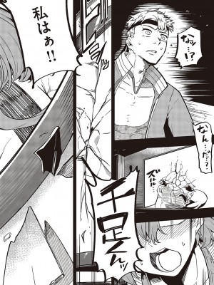 コミック エグゼ 48 [DL版]_857