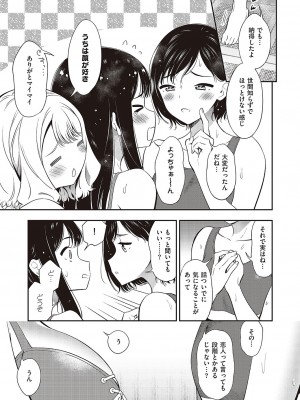 コミック エグゼ 48 [DL版]_668
