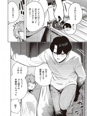 コミック エグゼ 48 [DL版]_765