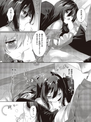 コミック エグゼ 48 [DL版]_584
