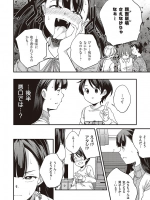 コミック エグゼ 48 [DL版]_833