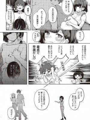 コミック エグゼ 48 [DL版]_499