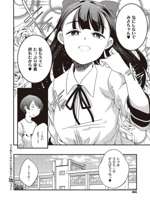 コミック エグゼ 48 [DL版]_843