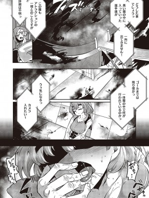 コミック エグゼ 48 [DL版]_845