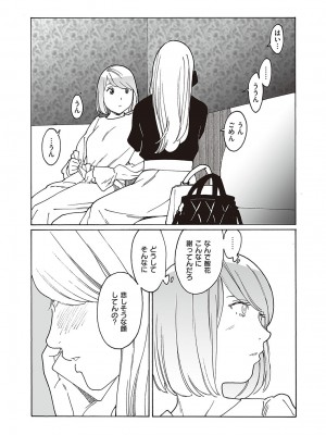 コミック エグゼ 48 [DL版]_795