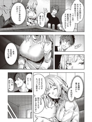 コミック エグゼ 48 [DL版]_130