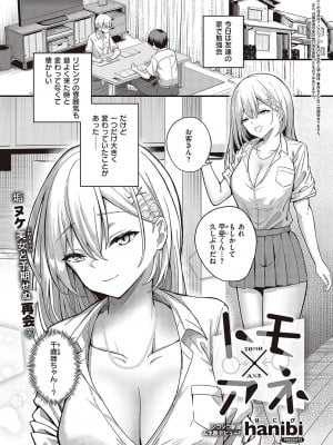 コミック エグゼ 48 [DL版]_276