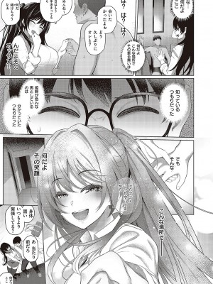 コミック エグゼ 48 [DL版]_048