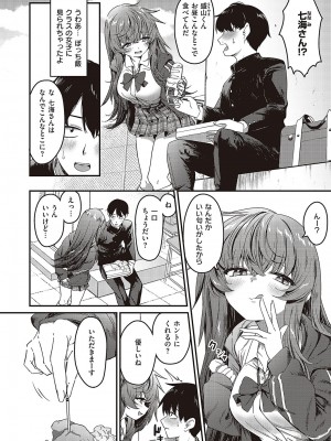 コミック エグゼ 48 [DL版]_163