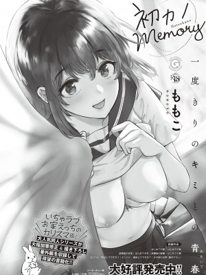 コミック エグゼ 48 [DL版]_575