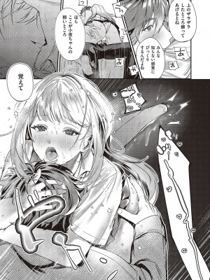 コミック エグゼ 48 [DL版]_234
