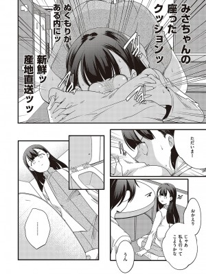 コミック エグゼ 48 [DL版]_835