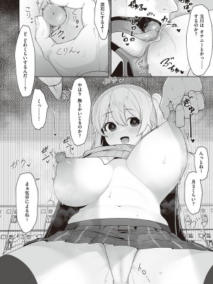 コミック エグゼ 48 [DL版]_401