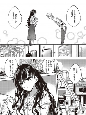 コミック エグゼ 48 [DL版]_630