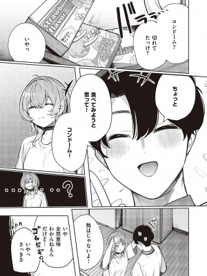 コミック エグゼ 48 [DL版]_766
