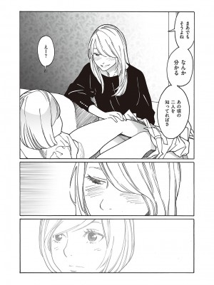 コミック エグゼ 48 [DL版]_791