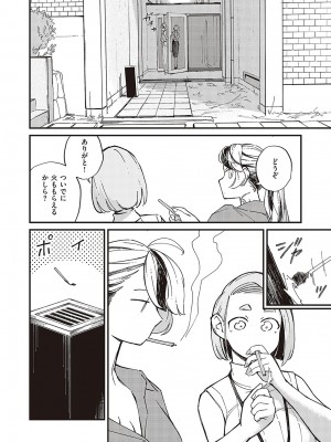 コミック エグゼ 48 [DL版]_687