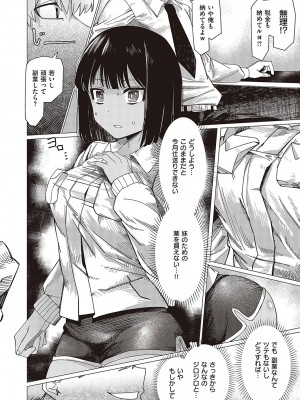コミック エグゼ 48 [DL版]_549