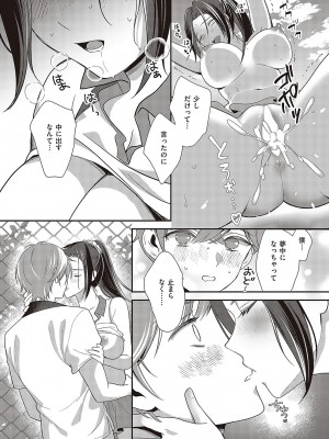 コミック エグゼ 48 [DL版]_265