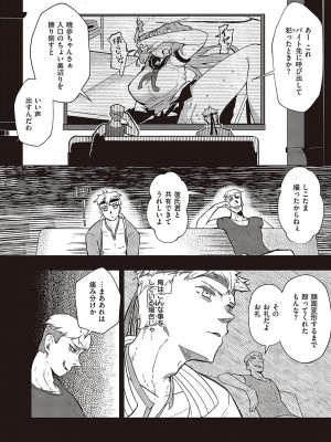 コミック エグゼ 48 [DL版]_849