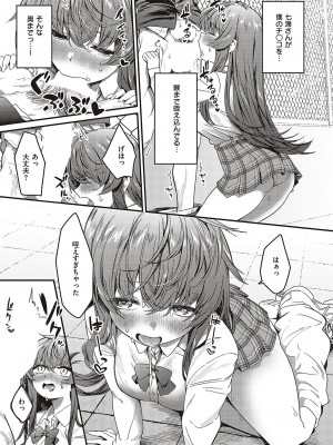 コミック エグゼ 48 [DL版]_176