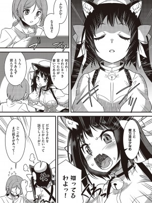 コミック エグゼ 48 [DL版]_704